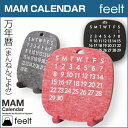 feelt万年カレンダー 万年歴 硬質フェルトおしゃれ おすすめ プレゼント ギフト インテリア 壁掛け 卓上 Perpetual calendar★