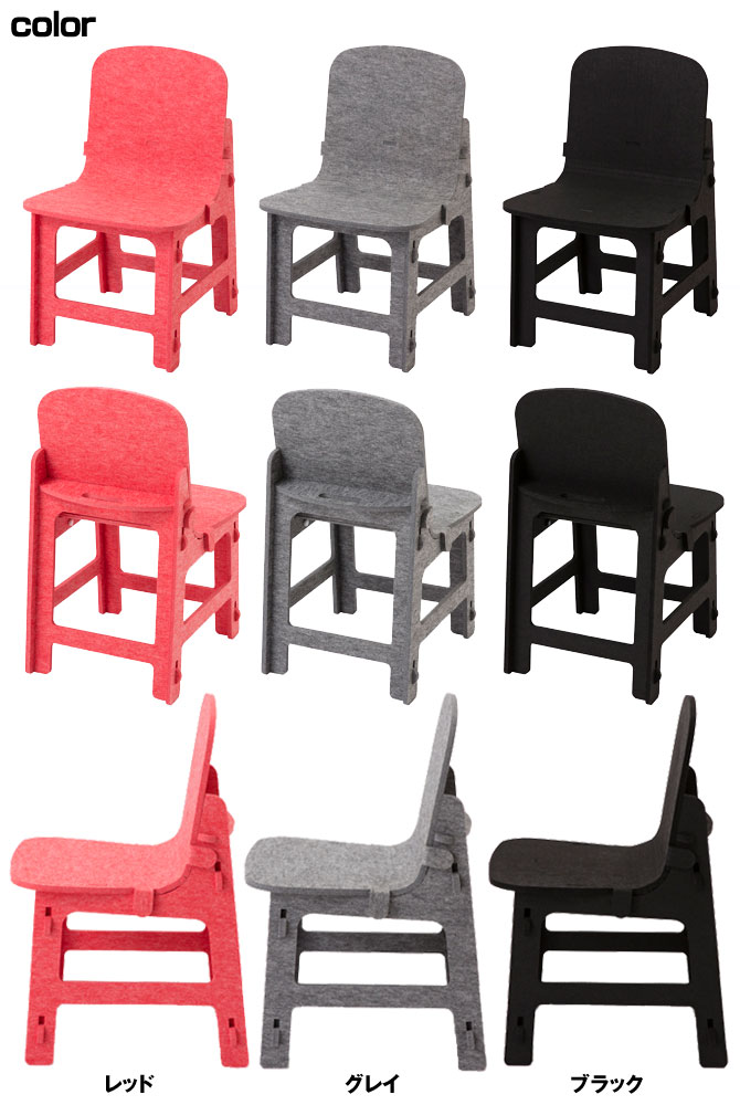 feelt [RK-Chair] フェルトのキッズチェア 子供椅子 硬質フェルト [日本製] おしゃれ おすすめ/シンプル デザイン プレゼント ギフト 贈答 キッズルーム インテリア 人気 赤/灰/黒 北欧風 キッズデザイン賞 デザイナーズ 幼稚園 子どもチェア イス 子ども椅子 5才/6才/7才