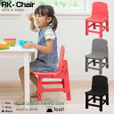 feelt【RK-Chair】フェルトのキッズチェア 子供椅子 硬質フェルト【日本製】 おしゃれ おすすめ/シンプル デザイン プレゼント ギフト 贈答 キッズ...