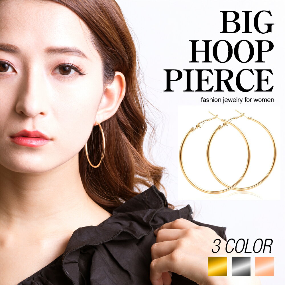 ピアス フープ レディース 5サイズ 大きい 細い リング フープピアス ゴールド シルバー ピンクゴールド 金 銀 LUXSTAR 太さ 2mm 4mm 30...