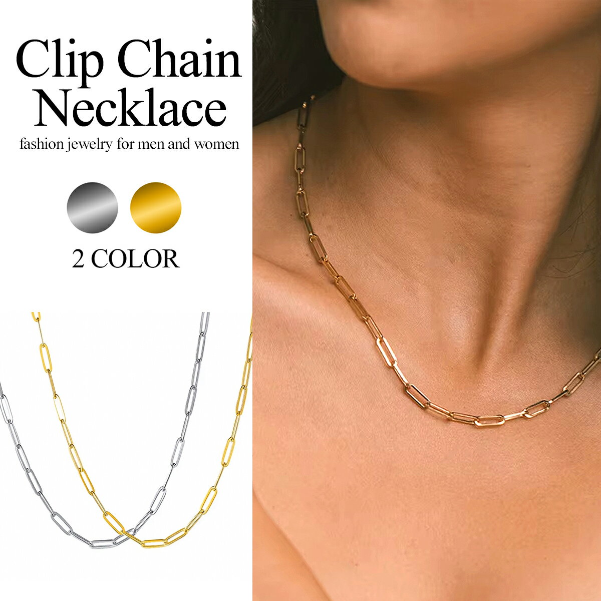 ネックレス メンズ レディース クリップ チェーンネックレス ステンレス 金属アレルギー対応 ゴールド シルバー 金 銀 LUXSTAR 太め 太い 4mm 長...