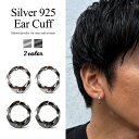 フェイクピアス メンズ レディース フープ リング イヤリング イヤーカフ シルバー ゴールド 金 銀 LUXSTAR シンプル ブランド おしゃれ つけっぱな...