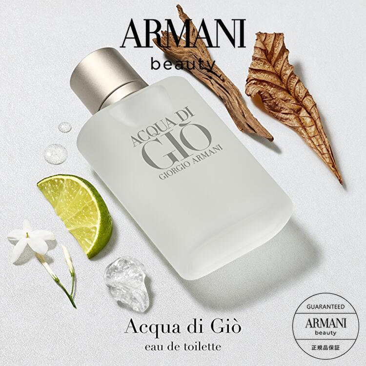 ジョルジオ アルマーニ 【公式】アクア ディ ジオ プール オム オードトワレ | ジョルジオ アルマーニ giorgio armani beauty | 香水 フレグランス シャワージェル シェイブクリーム | 50mL 100mL セット キット | メンズ 男性 正規品 プレゼント 誕生日 ギフト バレンタイン 送料無料