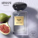 アルマーニ プリヴェ フィグ エデン オードトワレ | 50mL 100mL | armani アルマーニ ビューティ| 香水 フレグランス パフューム | プレゼント 誕生日 ギフト | prive