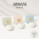 アルマーニ プリヴェ センテッド ソープ 50gx3個セット | armani ジョルジオ アルマーニ ビューティ | 石鹸 ハンドソープ | ユニセックス 男性 女性 | レゾー スジョ ユーロン ベチバー | 限定品 プレゼント 新居 新築 引っ越し 新生活 ご褒美 デパコス