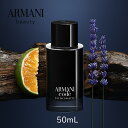 【公式】アルマーニ コード オードトワレ | 50mL | giorgio armani ジョルジオアルマーニ | メンズ 香水 フレグランス | 送料無料 ラッピング可 | ギフト プレゼント バレンタイン ホワイトデー 誕生日 お祝い