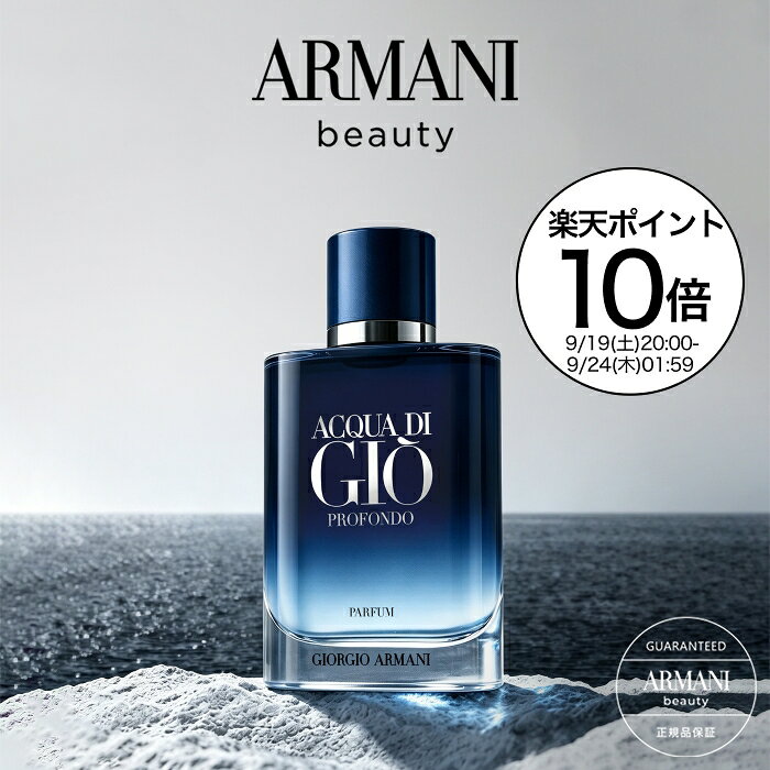 楽天市場】acqua di gio profumoの通販