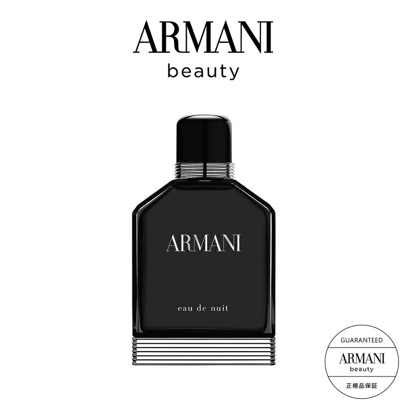 【楽天市場】【公式】アルマーニ プール オム ナイト 100mL | GIORGIO ARMANI 香水 メンズ フレグランス ジョルジオ