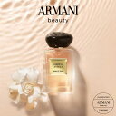 アルマーニ 【公式】アルマーニ プリヴェ ガーデニア アンディグア 100mL | armani アルマーニビューティ アルマーニビューティー 香水 レディース フレグランス ブランド 高級 パフューム 女性 プレゼント 誕生日 ギフト フローラル 女性用 結婚記念日 ビューティ ビューティー 香り