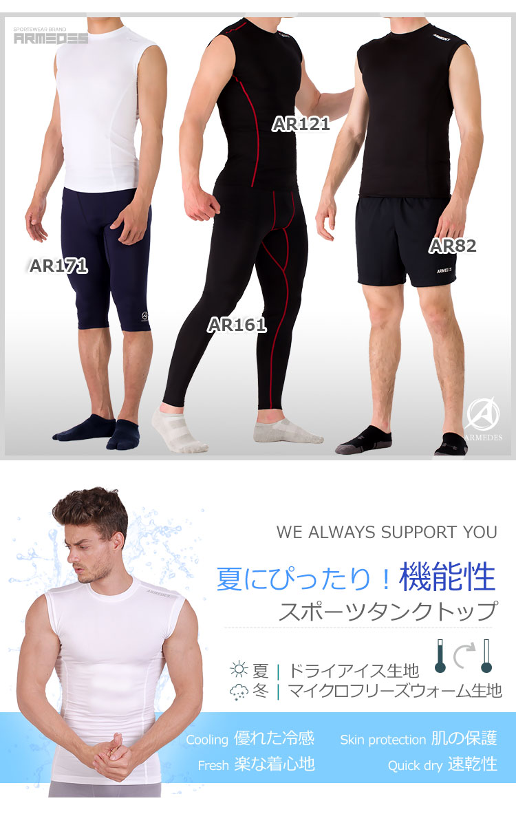 メンズ スリーブレス シャツ 同色2枚セット コンプレッションウェア スポーツ ジム ジョギング ランニング サッカー インナー ウェア スーツ インナー 下着 春物 夏 秋 冬ネット注文 サッカー 用品 セール