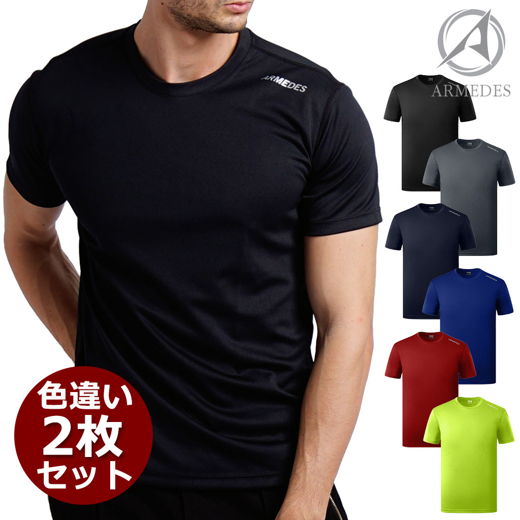 メンズ tシャツ 半袖 色違い2枚セット ルーズフィット tシャツ スポーツ ジム ジョギング ランニング サッカー ウェア ゴルフ シャツ スーツ インナー 春物 夏 秋 冬 丸首 ローネック