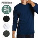 【送料無料】 ARMEDES アルメデス メンズ 長袖 選べる2枚セット メンズ ロング シャツ スポーツ ジム ジョギング ランニング サッカー インナー ウ...
