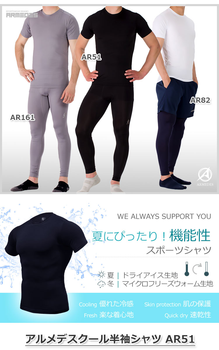 tシャツ メンズ インナー 半袖 メンズ コンプレッションウェア スポーツ ジム ジョギング ランニング サッカー インナー ウェア ゴルフ シャツ スーツ インナー 下着 春物 夏 秋 冬 丸首 ローネック通販 サッカー 用品 セール