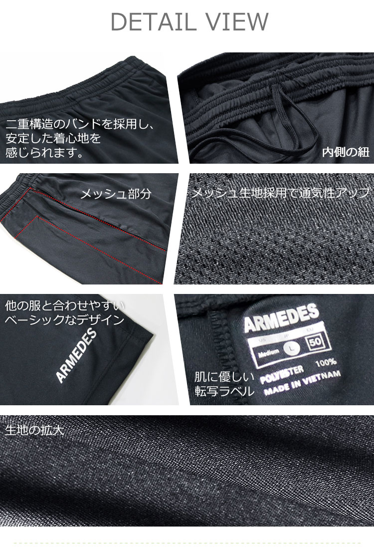 アルメデスARMEDESメンズスポーツハーフパンツ短パンショートパンツメッシュ生地UVカット防臭吸汗速乾クール生地ランニングフィットネストレーニングAR81