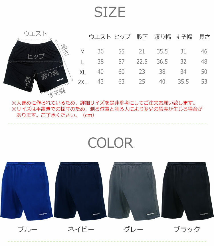 アルメデスARMEDESメンズスポーツハーフパンツ短パンショートパンツメッシュ生地UVカット防臭吸汗速乾クール生地ランニングフィットネストレーニングAR81