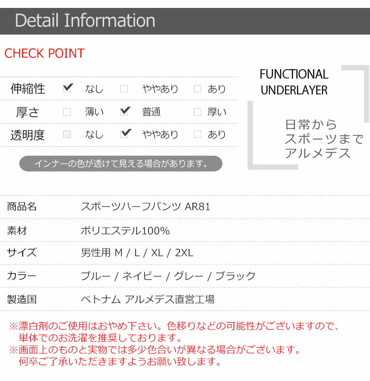 アルメデスARMEDESメンズスポーツハーフパンツ短パンショートパンツメッシュ生地UVカット防臭吸汗速乾クール生地ランニングフィットネストレーニングAR81