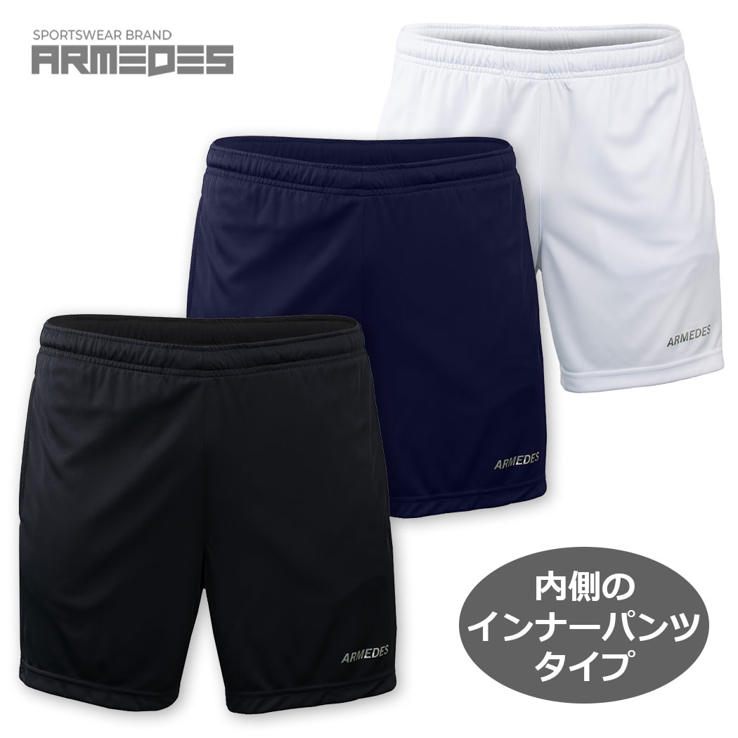 アルメデス ARMEDES メンズ ハーフ パンツ AR83 短パン ショート パンツ 高級ポリ生地 スポーツ ランニング フィットネス トレーニング トランクス パンツ ハーフ ジャージ ハーフ ズボン メン…