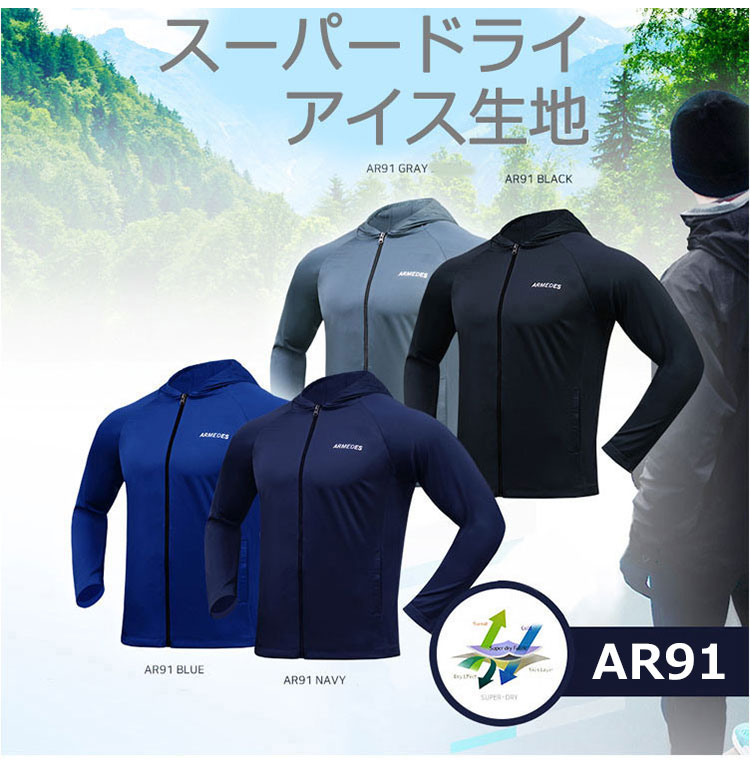 アルメデスARMEDESメンズレディーススポーツ長袖ジップアップUVカット防臭吸汗速乾ソフトライトクール生地コンプレッションウェアランニングフィットネストレーニングAR91