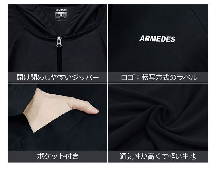 アルメデスARMEDESメンズレディーススポーツ長袖ジップアップUVカット防臭吸汗速乾ソフトライトクール生地コンプレッションウェアランニングフィットネストレーニングAR91