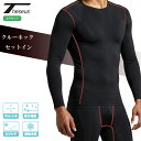 【送料無料】 THESEUS テセウス TN11-21 シャツ タイツ メンズ インナー 上下セット レギンス 9分丈 長袖 コンプレッションウェア スポーツ ...