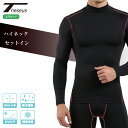 【送料無料】 THESEUS テセウス TN12-21 シャツ タイツ メンズ インナー 上下セット レギンス 9分丈 長袖 ハイネック タートルネック コンプ...