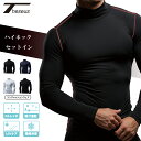 【クーポン配布中】THESEUS テセウス コンプレッションウェア トレーニングウェア メンズ インナー 伸縮性 接触冷感 長袖 Tシャツ ランニングウェア ス...