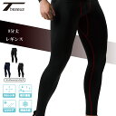 【クーポン配布中】THESEUS テセウス コンプレッションウェア トレーニングウェア メンズ インナー 伸縮性 接触冷感 長袖 Tシャツ 丸首 ランニングウェ...