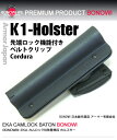 特殊警棒用 カムロック BONOWI EKA Cordura...