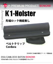 特殊警棒用 カムロック BONOWI EKA Cordura...