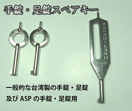 ASPブルーライン&Exo Holster 予備キー｜アウトドア・釣り・旅行用品