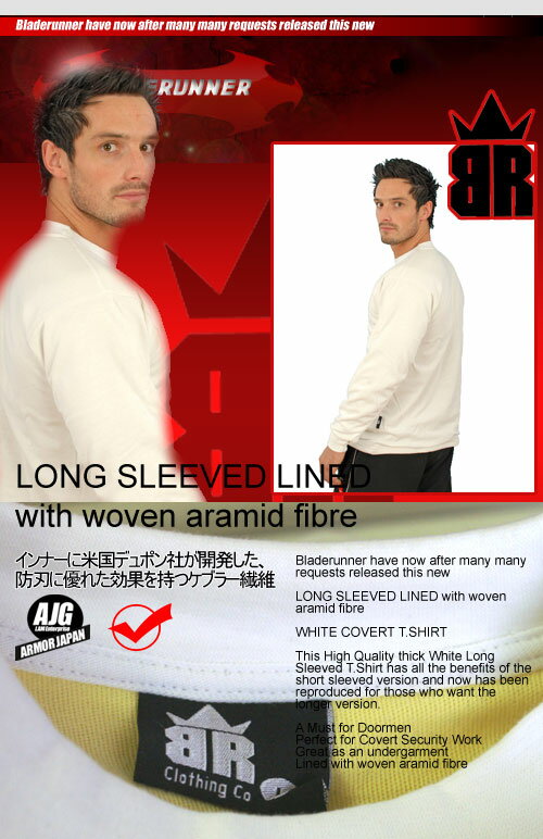 BladeRunner ブレードランナー 防刃ケブラーロングTシャツ ホワイト通販格安セール情報 楽天 通販