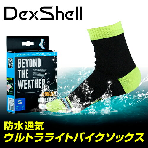 Dex Shell