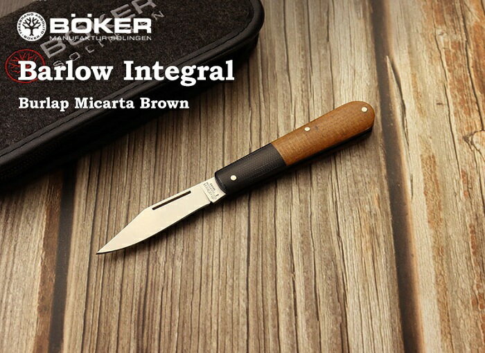 ●●ボーカー 110943 バーロー インテグラル ブラウン バーラップマイカルタ スリップジョイント 折り畳みナイフ,BOKER Barlow Integral Burlap Micarta Brown Folding knife
