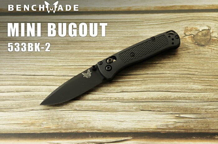 ベンチメイド 533BK-2 ミニ バグアウト ブラック 折り畳みナイフ BENCHMADE MINI BUGOUT Folding Knife【日本正規品】