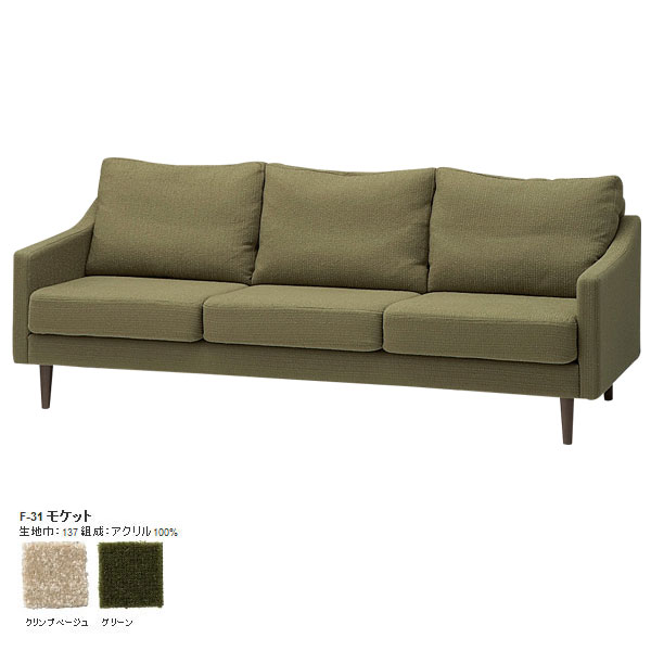 Bench Seat - 3人がけソファー ソファー 三人掛けソファー ローソファ ローソファー フロアソファー 肘付き スニフソファ 三人掛け3人掛けソファ 3人がけ 日本製 3人用 布張り レトロ 3人用ソファー インテリア 3人がけ用 3人掛専用 カフェ部屋 応接ソファ おしゃれ 北欧 緑 オフィス