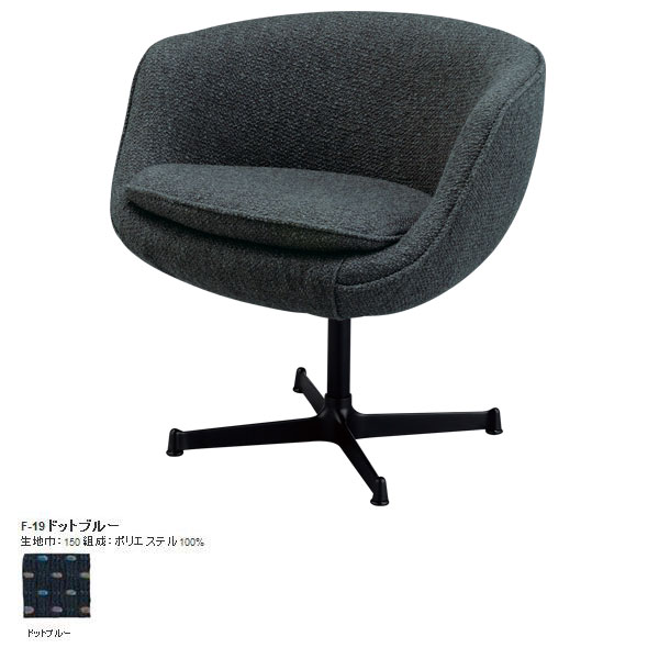 デスクチェア パソコンチェア キャスターなし ソファ ソファー 1人掛け 一人用 アームチェア チェア オ..