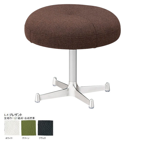 高品質オットマン アルミ X脚 1P チェア 腰掛け モダンインテリア 足置き ミッドセンチュリー カフェ 書斎 リビング 応接 日本製 合皮 合成皮革 国産 レトロ おしゃれ 白 緑 黒