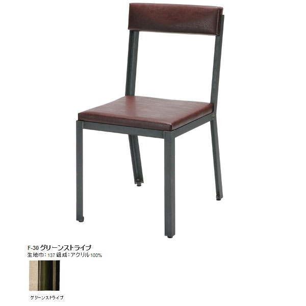 ダイニングチェアー 学習チェア アンティーク 北欧 デスクチェア レトロ 椅子 食卓 スチール脚 シンプル インダストリアル 西海岸風 カリフォルニア風 インテリア ミッドセンチュリー おしゃれ キッチン カフェ 日本製 国産 柄 ストライプ 緑 モダン