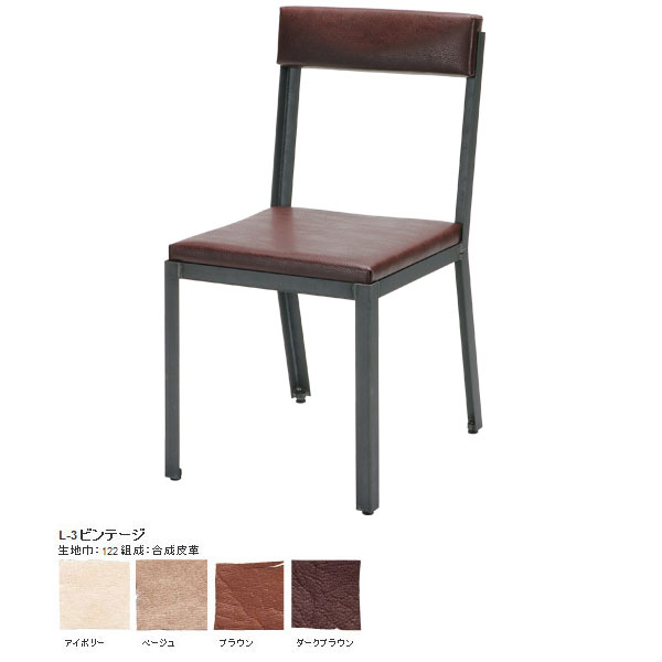 サイズ：約幅400 奥行き460 高さ780 mm（座面高さ410mm）材質：スチール（L字アングル）張地：合成皮革カラー：アイボリー/ベージュ/ブラウン/ダークブラウン※モニター等の閲覧環境により、実際の色と異なって見える場合がございます...