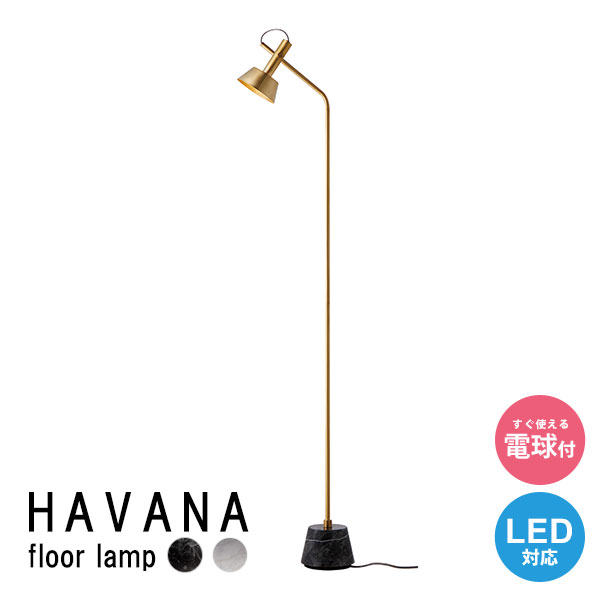 フロアライト間接照明スタンドライト...