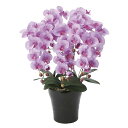 胡蝶蘭 紫 オフィス フェイク 造花 観葉植物 パープル カフェ 玄関 消臭 フェイクグリーン コチョウラン 光触媒造花 リビング グリーン ロビー インテリア...