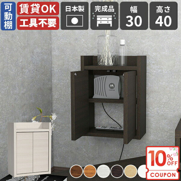 【クーポンで10％OFF】 配線ボック ルーター収納 壁掛け 壁コンセントカバー ウォールボック ケーブルボック おしゃれ 充電ステーション コードボック 賃貸取り付け ケーブル収納 配線隠し 【RouterBox/3040/木目】 ★