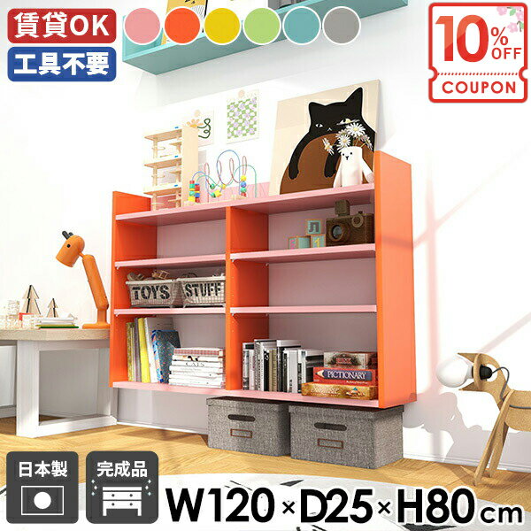 樂天商城 - 【クーポンで10％OFF】 ウォールシェルフ ディスプレイラック 吊り戸棚 北欧 賃貸 壁掛けラック 洗面所 ウォールラック 本棚 吊戸棚 石膏ボード おしゃれ オープンラック 省スペー 収納棚 薄型 トイレ 長い 【MiraiウォールラックL/1202580/aino】 ☆