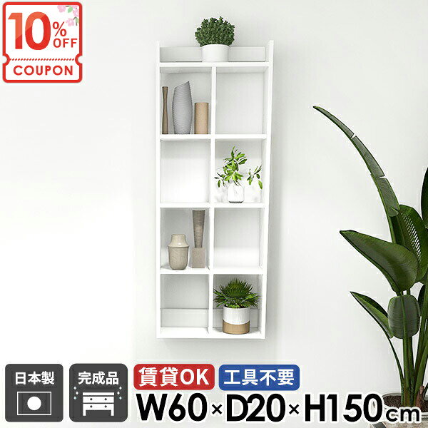 樂天商城 - 【クーポンで10％OFF】 ウォールシェルフ 壁掛け棚 おしゃれ DIY 可動棚 賃貸 吊戸棚 鏡面 ホワイト 壁につける棚 石膏ボード 奥行20cm 洗面所 壁面収納 5段 北欧 デスク横 トイレ ウォールラック 幅60cm 脱衣所 【MiraiウォールラックH/6020150/nail】 ☆