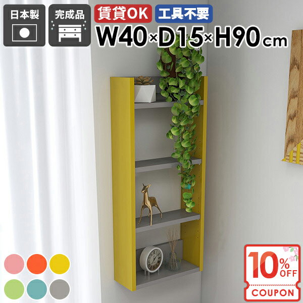 樂天商城 - 【クーポンで10％OFF】 ウォールシェルフ 石膏ボード 完成品 飾り棚 壁掛け棚 吊戸棚 北欧 トイレ棚 薄型 吊り戸棚 ピン取付 洗面所 賃貸 洗面台 細い ランドリー 本棚 タオル収納 壁につける棚 壁面収納 DIY 壁棚 おしゃれ 【Miraiスキマ/401590/aino】 ★