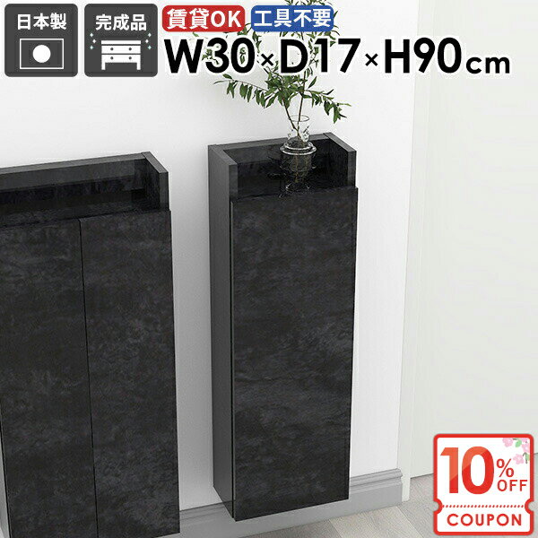 樂天商城 - 【クーポンで10％OFF】 ウォールシェルフ 省スペー 賃貸 本棚 壁掛け棚 奥行15cm 石膏ボード 薄型 扉付き すきま収納 吊り戸棚 脱衣所 スリム 壁面収納 北欧 ウォールキャビネット 完成品 トイレ棚 細い 【MiraiスキマDX/301790/BlackPearl】 ★