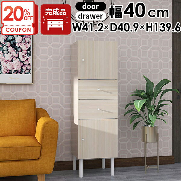 whitewood 40M chest cabiサイズサイズ：約幅412 奥行き409 高さ1396 mm引き出し内寸：約幅315 奥行き335 高さ120 mm材質メラミン樹脂化粧合板、プリント化粧合板、[脚]鉄カラーホワイトウッド(鏡面加工)※モニターなどの閲覧環境によって、実際の色と異なって見える場合がございます。重量約28kg仕様天板耐荷重：約15kg棚板耐荷重：約10kg可動棚：2枚（6cm間隔で3段階調節可能）背面化粧仕上げ(一部タッカー留め)脚部アジャスター付き日本製完成品（棚板・脚・取っ手はお客様取付け）ブランド 送料送料無料※北海道・沖縄・離島は送料別途お見積もり。納期ご注文状況により納期に変動がございます。最新の納期情報はカラー選択時にご確認ください。※オーダー商品につき、ご注文のキャンセル・変更につきましてはお届け前でありましても生産手配が済んでいるためキャンセル料(商品代金の50％)を頂戴いたします。※商品到着までの日数は、地域により異なりますご購入時にお届け日の指定がない場合、最短日での出荷手配を行いメールにてご連絡させていただきます。配送・開梱設置について※北海道・沖縄・離島は送料別途お見積もりいたしましてご連絡いたします。【ご注意ください】離島・郡部など一部配送不可地域がございます。配送不可地域の場合は、通常の配送便での玄関渡しとなります。運送業者の便の都合上、地域によってはご希望の日時指定がお受けできない場合がございます。建物の形態（エレベーターの無い3階以上など）によっては別途追加料金を頂戴する場合がございます。吊り上げ作業などが必要な場合につきましても追加料金はお客様ご負担です。サイズの確認不十分などの理由による返品・返金はお受けできません。※ご注文前に商品のサイズと、搬入経路の幅・高さ・戸口サイズなど充分にご確認願います。→ 詳しくはこちら備考【スライド蝶番を使用している扉の調整方法】商品到着時、また長期使用で生じる扉のズレや歪みは、蝶番の調節ネジで扉部分を前後・左右へ移動して調節をお願い致します。※製造上の都合や商品の改良のため、予告なく仕様変更する場合がございますので予めご了承ください。当店オリジナル家具を全部見るメーカー希望小売価格はメーカーカタログに基づいて掲載しています■おすすめラインナップ光を映す、メラミン家具。ワンランク上の空間を楽しむキャビネット。豊富な収納力と美しい鏡面の外観が特徴のキャビネット。本体と、金属脚の組み合わせがモダンな印象を与えてくれます。シンプルなデザインなのでリビングや寝室など、どんな部屋にも置きやすい開き戸と引出しが付いた収納家具です。どんな場所にも合わせやすいシンプルデザインスタイリッシュな空間を演出してくれる、扉と引出し付き収納キャビネット。艶のあるメラミン素材を使用しているので、高級感をも感じさせてくれるインテリアです。[使用商品]左から：40L cabi、40M chest cabi使いやすい、多目的の収納キャビネット扉と引き出し付きで、人に見せたくないものをしっかりと目隠し！扉収納部分はA4サイズはもちろん、背の高い図鑑やペットボトルなどもすっぽりと収納が可能。引出しはCDや、細々とした小物類がスッキリ収まる高さ。スライドレール付きなので、スムーズに出し入れすることが出来ます。[使用カラー] ネイル(ホワイト)強く、そして美しい高品質メラミン。arneのハイグレードシリーズは、アイカ製のメラミン樹脂化粧合板を使用しています。海外製の安価なものとは異なり、高品質で質の良いメラミンはキズや汚れに強いので汚れたら濡れた布でサッと拭くだけでOKです。大容量収納開き戸部分は収納物を隠せます。本棚、食器棚、キッチンキャビネット、玄関収納、デスク横のサイドキャビネット、リビング収納など多目的にお使いいただけます。[使用カラー] ネイル(ホワイト)可動式の棚板棚板は6cmピッチで3段階高さ調節が可能。無駄なスペース無く収納出来ます。[使用カラー] ネイル(ホワイト)スライドレール引き出しはスライドレール付き。重いものを収納しても滑らかに開閉できます。[使用商品] 40Lチェスト [使用カラー] ネイル(ホワイト)アジャスター付きの金属脚脚はモダンな印象のスリムな金属脚を採用。アジャスターが付いているので、がたつきを防ぐことが可能です。[使用カラー] ネイル(ホワイト)お掃除ロボットも余裕で通れる脚の高さは20cm。お掃除ロボットも余裕で通れるためお掃除楽々。脚付き家具ならお部屋をいつも清潔に保てます。[使用商品] 40Lチェスト [使用カラー] ネイル(ホワイト)並べて置きたくなるメラミン収納シリーズ光沢感が高級感を与えてくれるメラミン収納は、思わず並べて置きたくなるシリーズ展開。日本製・完成品にてお届けしますので、すぐに使えるのも魅力です。コーディネートシーンSCENE.1日常を過ごすリビングルームの収納に[使用商品] 上：160LTV、80Mチェスト、120LTV+C、左下：80L cabi、120LTV、80M chest cabi、右下：80L chest cabi、120LチェストSCENE.2キッチン/ダイニングに高級感を[使用商品] 上：80L chest cabi、180LTV、左下：40L cabi、40M cabi、右下：120M cabi、120L chest cabiSCENE.3寝室/ホテルのリラックスルームに[使用商品] 上：40M chest cabi、40Mチェスト、下：40Lチェスト、80M cabi、120L cabiSCENE.4書斎/オフィスのデスクサイド収納として[使用商品] 上：180LTV+C、下：160LTV+C、120M chest cabiSCENE.5家具を飾るように配置するエントランス[使用商品] 上：80LTV、80Lチェスト、下：80M cabi、40L chest cabi