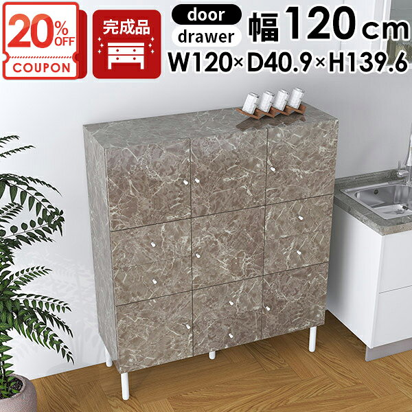 graystone 120M chest cabiサイズサイズ：約幅1200 奥行き409 高さ1396 mm引き出し内寸：約幅320 奥行335 高さ120 mm材質メラミン樹脂化粧合板、プリント化粧合板、[脚]鉄カラーグレーストーン※モニターなどの閲覧環境によって、実際の色と異なって見える場合がございます。重量約73kg仕様天板耐荷重：約20kg/棚板耐荷重：約10kg可動棚：5枚（6cm間隔で3段階調節可能）背面化粧仕上げ(一部タッカー留め)脚部アジャスター付き日本製完成品（棚板・脚・取っ手はお客様取付け）ブランド 送料送料無料※北海道・沖縄・離島は送料別途お見積もり。納期ご注文状況により納期に変動がございます。最新の納期情報はカラー選択時にご確認ください。※オーダー商品につき、ご注文のキャンセル・変更につきましてはお届け前でありましても生産手配が済んでいるためキャンセル料(商品代金の50％)を頂戴いたします。※商品到着までの日数は、地域により異なりますご購入時にお届け日の指定がない場合、最短日での出荷手配を行いメールにてご連絡させていただきます。配送・開梱設置について※北海道・沖縄・離島は送料別途お見積もりいたしましてご連絡いたします。【ご注意ください】離島・郡部など一部配送不可地域がございます。配送不可地域の場合は、通常の配送便での玄関渡しとなります。運送業者の便の都合上、地域によってはご希望の日時指定がお受けできない場合がございます。建物の形態（エレベーターの無い3階以上など）によっては別途追加料金を頂戴する場合がございます。吊り上げ作業などが必要な場合につきましても追加料金はお客様ご負担です。サイズの確認不十分などの理由による返品・返金はお受けできません。※ご注文前に商品のサイズと、搬入経路の幅・高さ・戸口サイズなど充分にご確認願います。→ 詳しくはこちら備考【スライド蝶番を使用している扉の調整方法】商品到着時、また長期使用で生じる扉のズレや歪みは、蝶番の調節ネジで扉部分を前後・左右へ移動して調節をお願い致します。※製造上の都合や商品の改良のため、予告なく仕様変更する場合がございますので予めご了承ください。当店オリジナル家具を全部見るメーカー希望小売価格はメーカーカタログに基づいて掲載しています■おすすめラインナップ光を映す、メラミン家具。ワンランク上の空間を楽しむ食器棚。豊富な収納力と美しい鏡面の外観が特徴の食器棚。本体と、金属脚の組み合わせがモダンな印象を与えてくれます。キッチンラックやストッカーなど様々なシーンで使えるマルチなインテリアです。どんな場所にも合わせやすいシンプルデザインスタイリッシュな空間を演出してくれる、扉と引出し付き収納キャビネット。艶のあるメラミン素材を使用しているので、高級感をも感じさせてくれます。[使用商品]左から：80L cabi、120M chest cabi使いやすい、多目的の収納キャビネット扉と引き出し付きで、人に見せたくないものをしっかりと目隠し！扉収納部分はA4サイズはもちろん、背の高い図鑑やペットボトルなどもすっぽりと収納が可能。引出しはCDや、細々とした小物類がスッキリ収まる高さ。スライドレール付きなので、スムーズに出し入れすることが出来ます。[使用カラー] ネイル(ホワイト)強く、そして美しい高品質メラミン。arneのハイグレードシリーズは、アイカ製のメラミン樹脂化粧合板を使用しています。海外製の安価なものとは異なり、高品質で質の良いメラミンはキズや汚れに強いので汚れたら濡れた布でサッと拭くだけでOKです。大容量収納開き戸部分は収納物を隠せます。本棚、食器棚、キッチンキャビネット、玄関収納、デスク横のサイドキャビネット、リビング収納など多目的にお使いいただけます。[使用カラー] ネイル(ホワイト)可動式の棚板棚板は6cmピッチで3段階高さ調節が可能。無駄なスペース無く収納出来ます。[使用カラー] ネイル(ホワイト)スライドレール引き出しはスライドレール付き。重いものを収納しても滑らかに開閉できます。[使用商品] 40Lチェスト [使用カラー] ネイル(ホワイト)アジャスター付きの金属脚脚はモダンな印象のスリムな金属脚を採用。アジャスターが付いているので、がたつきを防ぐことが可能です。[使用カラー] ネイル(ホワイト)お掃除ロボットも余裕で通れる脚の高さは20cm。お掃除ロボットも余裕で通れるためお掃除楽々。脚付き家具ならお部屋をいつも清潔に保てます。[使用商品] 40Lチェスト [使用カラー] ネイル(ホワイト)並べて置きたくなるメラミン収納シリーズ光沢感が高級感を与えてくれるメラミン収納は、思わず並べて置きたくなるシリーズ展開。日本製・完成品にてお届けしますので、すぐに使えるのも魅力です。コーディネートシーンSCENE.1日常を過ごすリビングルームの収納に[使用商品] 上：160LTV、80Mチェスト、120LTV+C、左下：80L cabi、120LTV、80M chest cabi、右下：80L chest cabi、120LチェストSCENE.2キッチン/ダイニングに高級感を[使用商品] 上：80L chest cabi、180LTV、左下：40L cabi、40M cabi、右下：120M cabi、120L chest cabiSCENE.3寝室/ホテルのリラックスルームに[使用商品] 上：40M chest cabi、40Mチェスト、下：40Lチェスト、80M cabi、120L cabiSCENE.4書斎/オフィスのデスクサイド収納として[使用商品] 上：180LTV+C、下：160LTV+C、120M chest cabiSCENE.5家具を飾るように配置するエントランス[使用商品] 上：80LTV、80Lチェスト、下：80M cabi、40L chest cabi