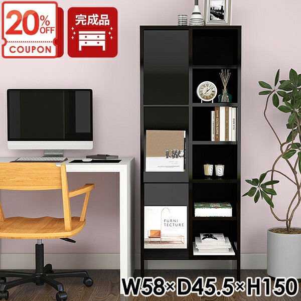 arne flap 2×3open縦 blackサイズサイズ：約幅580 奥行き455 高さ1500 mm材質メラミン樹脂化粧合板、プリント化粧合板カラーブラック※モニターなどの閲覧環境によって、実際の色と異なって見える場合がございます。仕様棚板耐荷重：約10kg日本製完成品可動棚板3枚背面化粧仕上げ(一部タッカー留め)ブランド　送料送料無料※北海道・沖縄・離島は送料別途お見積もり。納期ご注文状況により納期に変動がございます。最新の納期情報はカラー選択時にご確認ください。※オーダー商品につき、ご注文のキャンセル・変更につきましてはお届け前でありましても生産手配が済んでいるためキャンセル料(商品代金の50％)を頂戴いたします。※商品到着までの日数は、地域により異なりますご購入時にお届け日の指定がない場合、最短日での出荷手配を行いメールにてご連絡させていただきます。配送・開梱設置について※北海道・沖縄・離島は送料別途お見積もりいたしましてご連絡いたします。【ご注意ください】離島・郡部など一部配送不可地域がございます。配送不可地域の場合は、通常の配送便での玄関渡しとなります。運送業者の便の都合上、地域によってはご希望の日時指定がお受けできない場合がございます。建物の形態（エレベーターの無い3階以上など）によっては別途追加料金を頂戴する場合がございます。吊り上げ作業などが必要な場合につきましても追加料金はお客様ご負担です。サイズの確認不十分などの理由による返品・返金はお受けできません。※ご注文前に商品のサイズと、搬入経路の幅・高さ・戸口サイズなど充分にご確認願います。→　詳しくはこちら備考※製造上の都合や商品の改良のため、予告なく仕様変更する場合がございますので予めご了承ください。当店オリジナル家具を全部見る管理番号0000ae022579/メーカー希望小売価格はメーカーカタログに基づいて掲載しています■おすすめラインナップこのページは arne Flap 2×3open縦 black のページです。フラップ扉でお部屋をスタイリッシュに見せる収納棚一人暮らしのお部屋やリビング収納、ショップ用の什器まで！様々なシーンで使えるフラップ扉付きのディスプレイラック。シンプルなデザインですが、目隠ししながら収納できる扉付きのキャビネットは使い勝手がよくとっても便利。扉には雑誌やお気に入りの写真などをディスプレイすることが可能なので、人の目に入りやすいリビングにも飾りながら収納が可能です。サイドキャビネットに最適なおしゃれな扉付き本棚A4サイズも余裕で収納可能なこのフラップ扉付き収納ボックスは、パンフレットから雑誌、漫画、絵本まで幅広く収納できる多機能な書棚です。扉部分にはお気に入りの雑誌や写真を飾ることもでき、マガジンラックとしても活躍します。美しいディスプレイと便利な収納、ブックシェルフとしても機能するこのキャビネットはリビング収納棚としてだけでなく、キッチン収納やランドリー収納、飾り棚などあらゆるニーズに応えてくれる優れもの。背面化粧仕上げなので、間仕切りとしてもお使いいただくのもおすすめです。シンプルで落ち着いたデザインシンプルながらも高級感があり、どんな部屋にも合うおしゃれなフラップ扉付きの収納ラック。フラップ扉の位置が選べるため、自分のライフスタイルや収納ニーズに合わせてカスタマイズが可能です。扉の位置やサイズを変えるだけで収納の使い勝手が大きく変わり、毎日の暮らしをより快適にします。[使用商品] 上左：2×3 open縦、上右：3×2、下左：1×2、下右：3×3 openクロス[使用カラー] 上左：木目ホワイトウッド、上右：ainoブルー、下左：Nail、下右：Black本体・扉のカラーを好みで選べるお部屋に合わせて自由に色を選べる収納色を選べるフラップ扉付き収納ラックで、お部屋はもちろんオフィスや店舗の雰囲気に合わせたり、自分の好みを反映させたりできます。特に、インテリアにセンスを発揮したい方や自分だけの空間を作りたい方におすすめです。プルダウンメニューよりお好みのカラーの組み合わせをお選びください。[使用商品] 左から：2×2 openクロス、2×2 open縦、2×2、2×2open上[使用カラー] 左から：Nail×扉Black、Blackpearl×扉marble、Graystone×扉Nail、Black×扉Whitewoodディスプレイと収納の両立で個性を発揮頻繁に取り出すアイテムやディスプレイしたい物はオープン収納部分が便利。付属の棚板を使えば、小さなコミックや装飾品も効率よく収納できるのでリビング収納やオフィス収納にもおすすめです。フラップ扉は収納している物を隠す役割だけでなく、お気に入りの雑誌やアート作品、写真なども美しくディスプレイすることが可能。中の収納部分は小さなコミック、A4サイズの書類やファイルもしっかり収納できるので、リビング収納やオフィス収納にも最適です。別売りの棚板を追加することで、収納スペースをより柔軟にカスタマイズすることもできます。[使用商品] 3×2 [使用カラー] 木目ブラウン別売りの棚板で収納をもっと便利に別売りオプション棚板を追加すれば、収納物に合わせてスペースの調整が可能。スマートに収納したいときにとても便利です。選べる材質で多彩な空間演出デルナチュレ、化粧紙、メラミンの中からお好きな素材を選べます。デルナチュレは独特の木目が特徴で、あたたかい雰囲気を作り出します。化粧紙は6色展開で、北欧風のカラフルなデザインや独自の雰囲気作りにおすすめ。鏡面仕上げのメラミンは、都会的な空間を演出します。[使用商品] 3×2 open縦コーディネートシーンSCENE.1重厚感と機能性を兼ね備えたサイドボードリビングルームのテレビボードの隣に配置してサイドボードとして活用してみました。扉付き部分にA4サイズの書類もしっかり収納できるので、大切な文書も安心して置けます。日本製で組み立て不要の完成品でお届け。カラーボックスとは一線を画す重厚感があり、インテリアとしても高級感を演出します。[使用商品] 左：1×2、右：1×2open上 [使用カラー] 木目ブラウンSCENE.2スリムで機能的な書斎の収納家具ワークスペースには空間に広がりと個性を与えてくれる、おしゃれなブルーカラーを使用。デスクの隣にシェルフを置いて、デスクサイド収納ラックとして使用しました。ブルーとグレーの組み合わせが、書斎に独自のスタイルと落ち着きをもたらしてくれる収納家具です。[使用商品] 2×3open上 [使用カラー] 本体 ainoブルー×扉 ainoグレーSCENE.3寝室に贅沢な収納と上品な雰囲気を扉の位置が異なる2台のフラップ扉付き収納ラックを配置して収納力をアップ。光沢のある鏡面素材が寝室に高級感と落ち着きをもたらしています。フラップ扉とオープンスペースが組み合わさったデザインは、書類や小物、チェスト代わりに衣類収納として多様なアイテムを美しく収納できます。[使用商品] 左：3×2open縦、右：3×2openクロス [使用カラー] 本体 BlackPearl×扉 GrayStoneSCENE.4食器棚としても使える収納力フラップ扉付きキャビネットを食器棚としてレイアウトしました。扉の表には、お気に入りのレシピ本や料理雑誌を美しくディスプレイできます。扉を閉じれば食器やカトラリーがきちんと収納され、見た目もすっきり。この食器棚は、ダイニングエリアにもしっかりとフィットし収納力も抜群です。[使用商品] 左：2×3openクロス、中央：1×3、右：3×3open上 [使用カラー] 本体 WhiteWood×扉 Nail
