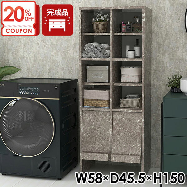 【クーポンで20％OFF】 ランドリー収納 完成品 フラップ扉付 大理石風 本棚 木製 脚付き スリ ...